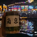 南京夫子庙 - 南京市旅游 缩略图 4
