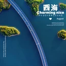 上海新天地 - 上海市旅游 缩略图 9