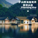 上海新天地 - 上海市旅游 缩略图 2