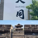 大同 - 中国旅游 缩略图 3