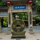 铜陵永泉小镇 - 铜陵市旅游 缩略图 5