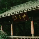 石梁飞瀑 - 台州市旅游 缩略图 8