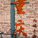 秋果酒店(重庆北滨路鎏嘉码头店) - 重庆市旅游 缩略图 4