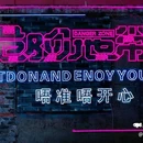 秋果酒店(重庆北滨路鎏嘉码头店) - 重庆市旅游 缩略图 9