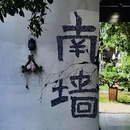 如院·天空之城酒店 - 景德镇市旅游 缩略图 4