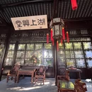 蜀冈瘦西湖风景名胜区 - 扬州旅游 缩略图 9