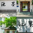 妙果寺 - 温州市旅游 缩略图 5