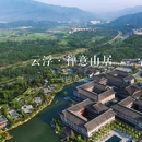 禅泉度假酒店 - 云浮市旅游 缩略图 1