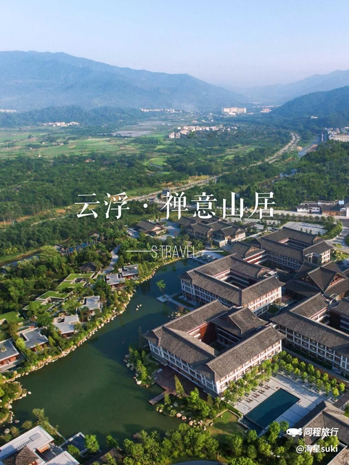禅泉度假酒店 - 云浮市旅游