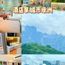 张家界天门山希尔顿惠庭酒店 - 张家界旅游 缩略图 1