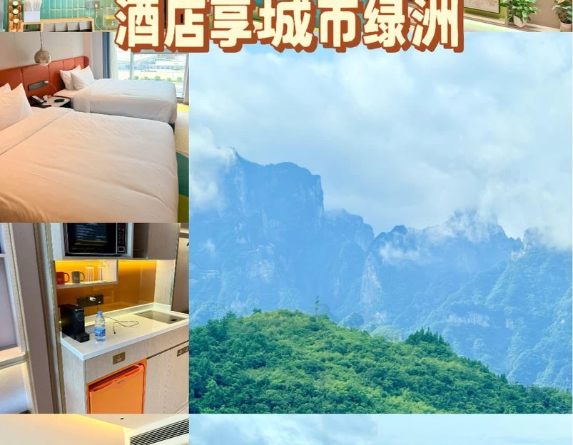 张家界天门山希尔顿惠庭酒店 - 张家界旅游 1
