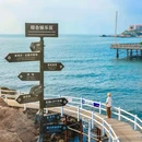 碧螺塔 - 秦皇岛市旅游 缩略图 4