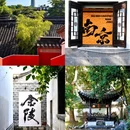 扬州东高铁站美居酒店 - 扬州市旅游 缩略图 1