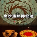 四川博物院 - 成都市旅游 缩略图 4