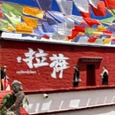 拉萨之窗 - 拉萨市旅游 缩略图 6