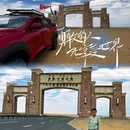 腾格里沙漠 - 阿拉善盟旅游 缩略图 7