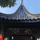 泰州稻河古街区 - 泰州市旅游 缩略图 3