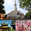 广州革命历史广州近代史博物馆 - 广州市旅游 缩略图 3