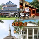 广州革命历史广州近代史博物馆 - 广州市旅游 缩略图 1