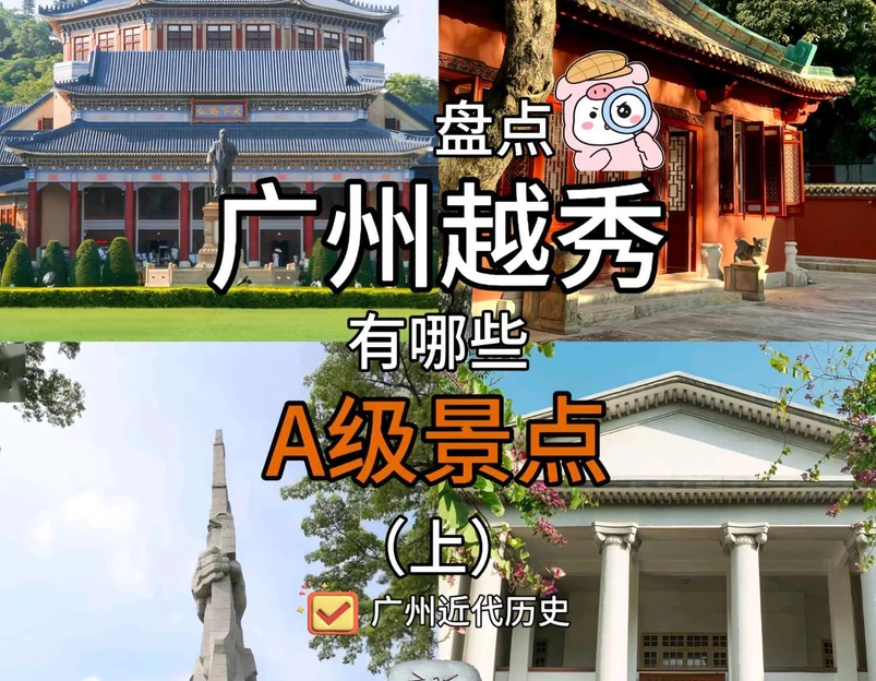 广州革命历史广州近代史博物馆 - 广州市旅游 1