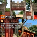 广州革命历史广州近代史博物馆 - 广州市旅游 缩略图 4