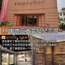 广州革命历史广州近代史博物馆 - 广州市旅游 缩略图 7