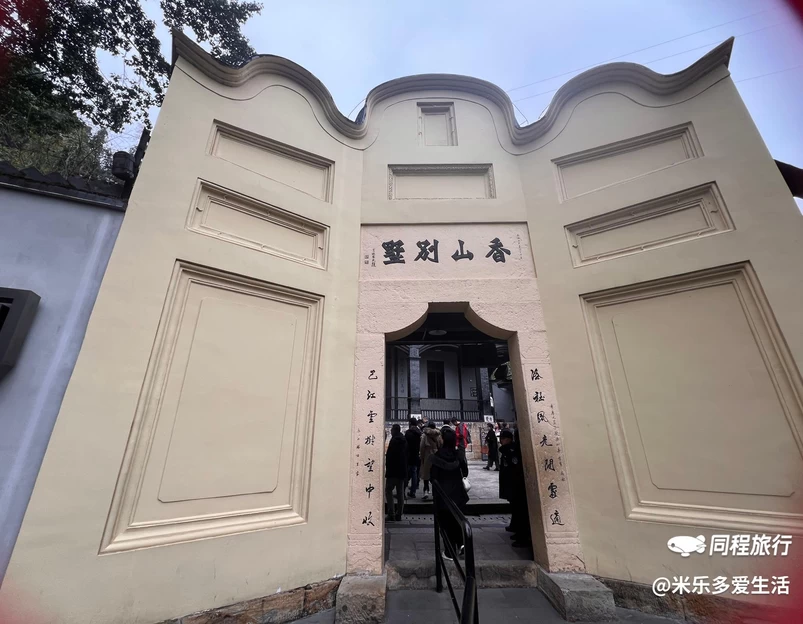 白公馆 - 重庆旅游 1