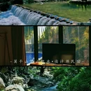 莫干山依山依水·设计师名宿 - 湖州市旅游 缩略图 1