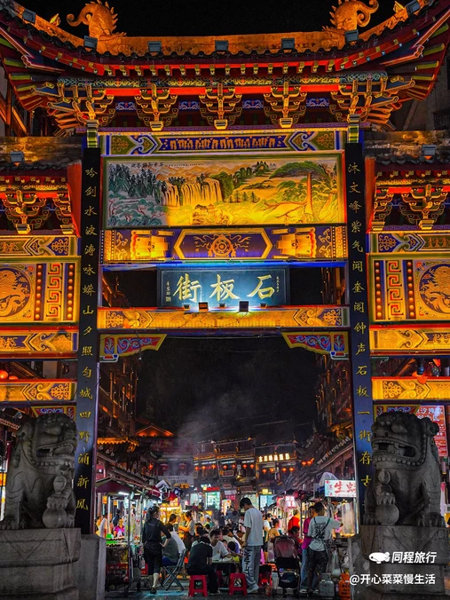 石板古街 - 黔南布依族苗族自治州旅游
