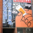 格美Chongqing Memory|自然美学·独栋庭院设计师酒店(重庆解放碑步行街洪崖洞店) - 重庆市旅游 缩略图 4