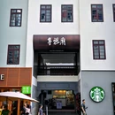 格美Chongqing Memory|自然美学·独栋庭院设计师酒店(重庆解放碑步行街洪崖洞店) - 重庆市旅游 缩略图 1