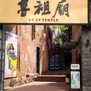 格美Chongqing Memory|自然美学·独栋庭院设计师酒店(重庆解放碑步行街洪崖洞店) - 重庆市旅游 缩略图 8