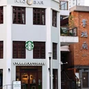 格美Chongqing Memory|自然美学·独栋庭院设计师酒店(重庆解放碑步行街洪崖洞店) - 重庆市旅游 缩略图 9