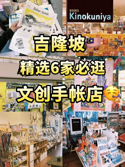 吉隆坡 - 马来西亚旅游