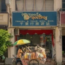 槟城 - 马来西亚旅游 缩略图 3