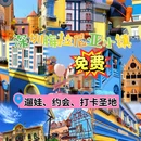 梅拉尼亚小镇 - 深圳市旅游 缩略图 1