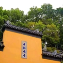 音乐台景区 - 南京市旅游 缩略图 2