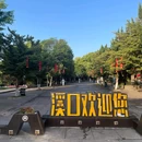 宁波香舍酒店(奉化宝龙广场店) - 宁波市旅游 缩略图 1