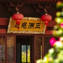 金华万达广场融景湾酒店(古子城夜市步行街店) - 金华市旅游 缩略图 3