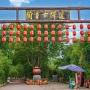 安陶小镇 - 重庆市旅游 缩略图 6