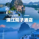 上海新天地 - 上海市旅游 缩略图 1