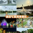 秦皇岛站 - 秦皇岛市旅游 缩略图 8
