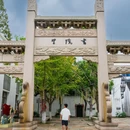平湖市李叔同纪念馆 - 嘉兴市旅游 缩略图 9