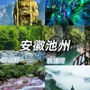 青龙湾景区 - 宣城市旅游 缩略图 4