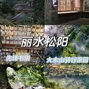 青龙湾景区 - 宣城市旅游 缩略图 2