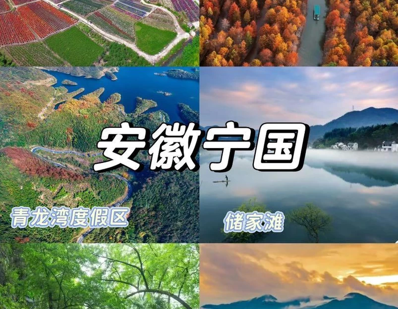 青龙湾景区 - 宣城市旅游 1