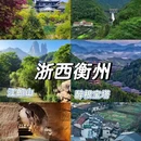 青龙湾景区 - 宣城市旅游 缩略图 3