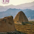 西夏陵国家考古遗址公园 - 银川市旅游 缩略图 3