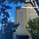 阿拉海城堡酒店 - 舟山旅游 缩略图 6