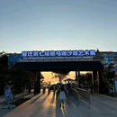 骆马湖沙滩公园 - 宿迁市旅游 缩略图 6